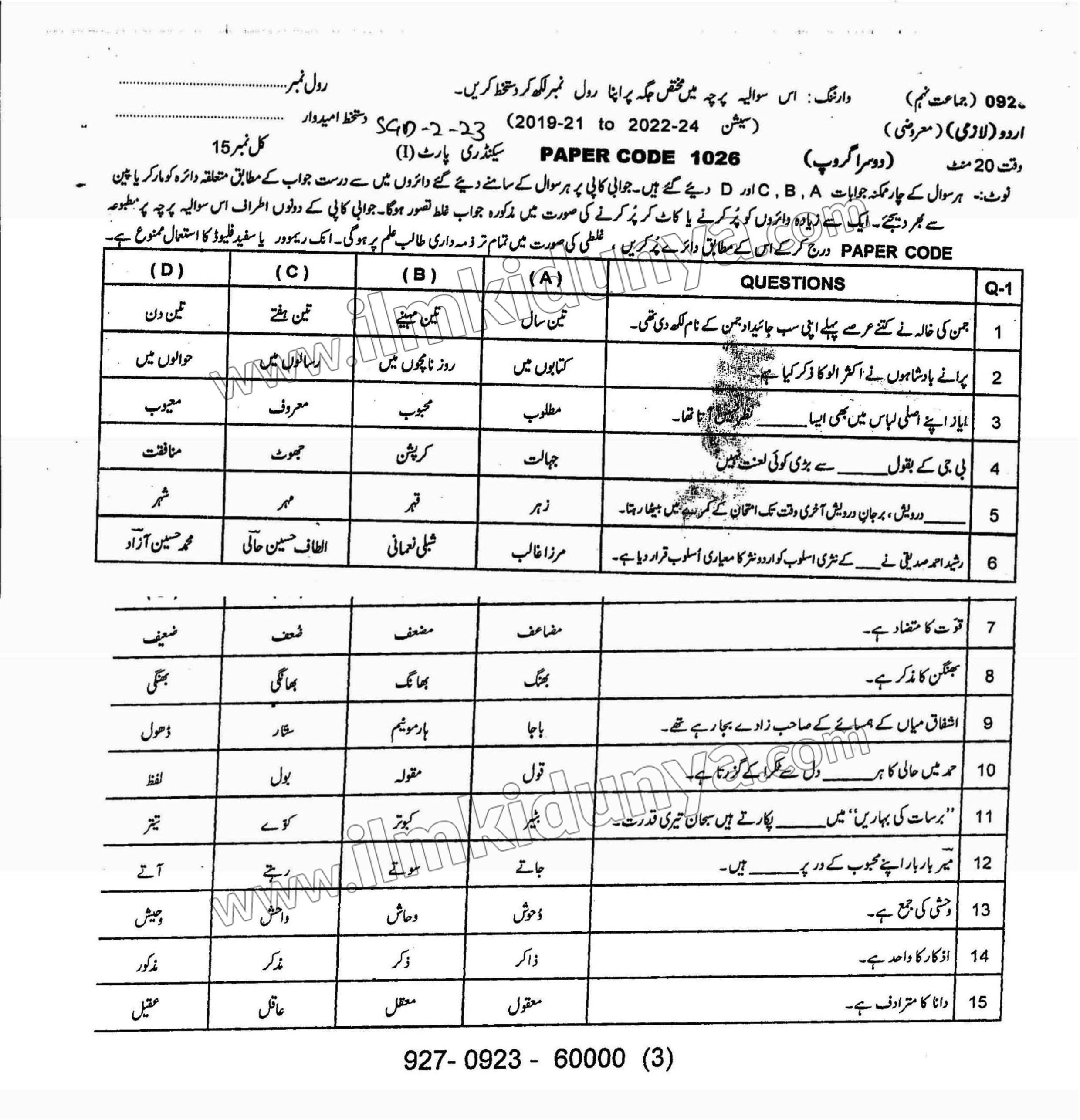 Paper Image